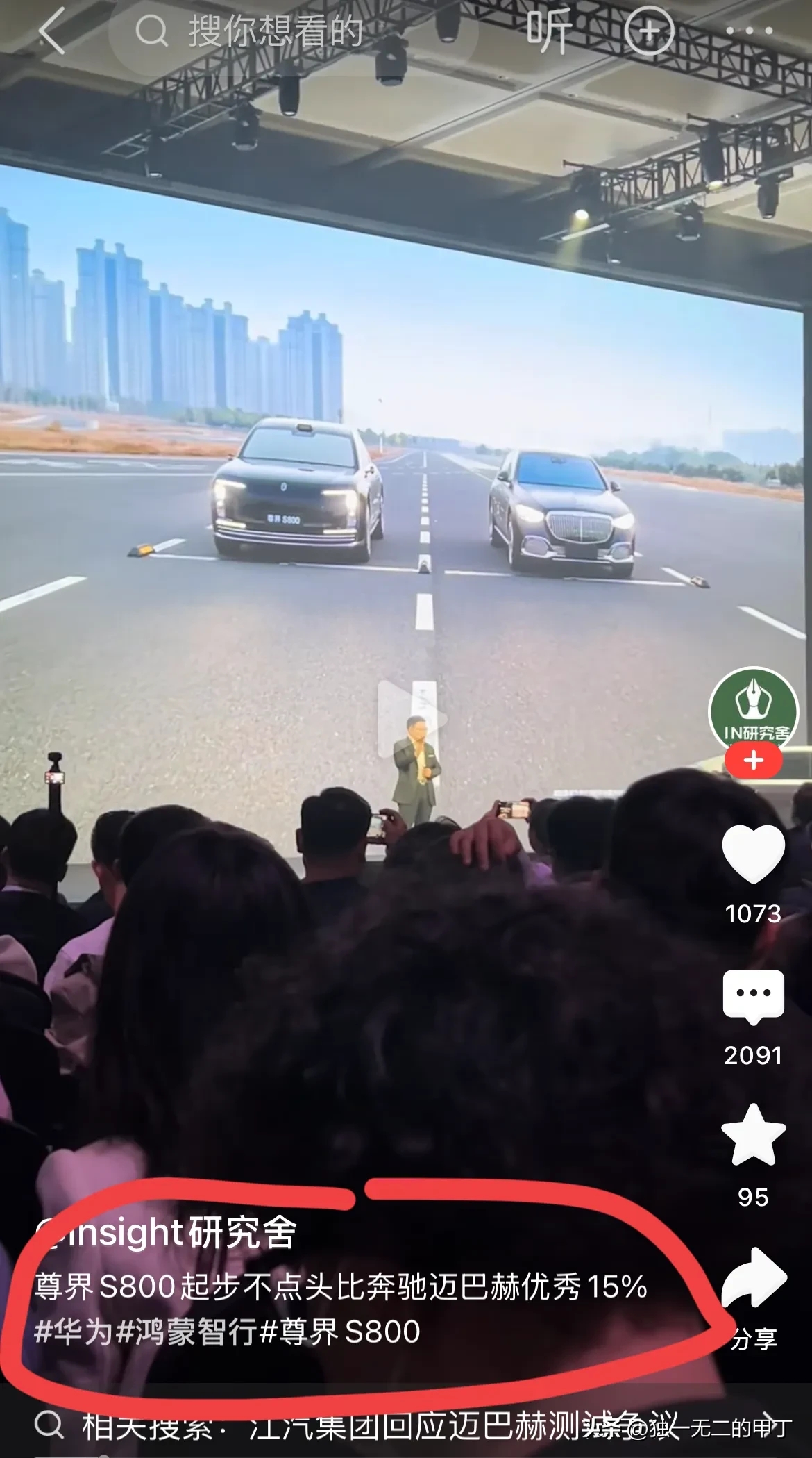又出洋相了！
不知是华为的汽车还是江淮的汽车或者是两者的结合体———尊界S800