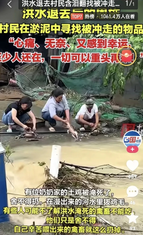 6月20日，湖北恩施洪水退了，留下满是淤泥的村子。村民家里沙发、电视全泡坏，电器
