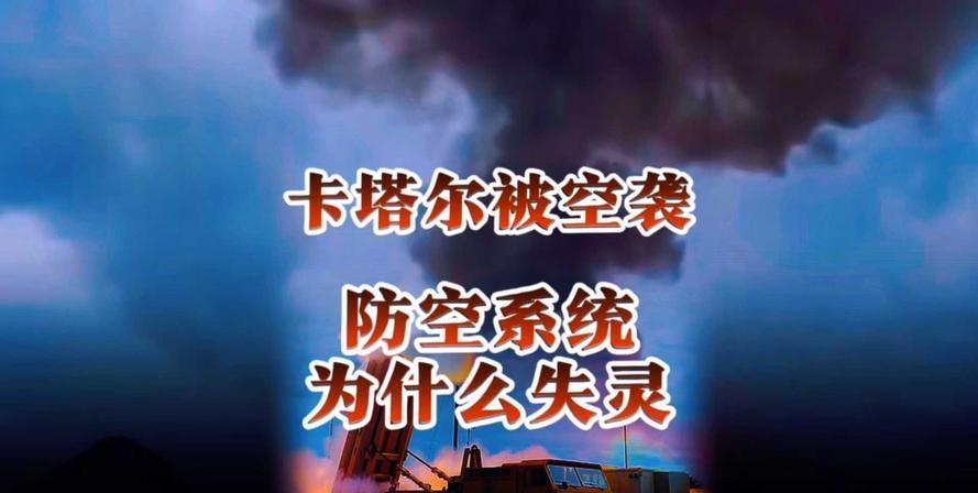 忍不住也得忍
现在，卡塔尔似乎是每天都是要进行一次防护演练，一来是提升民众对警报