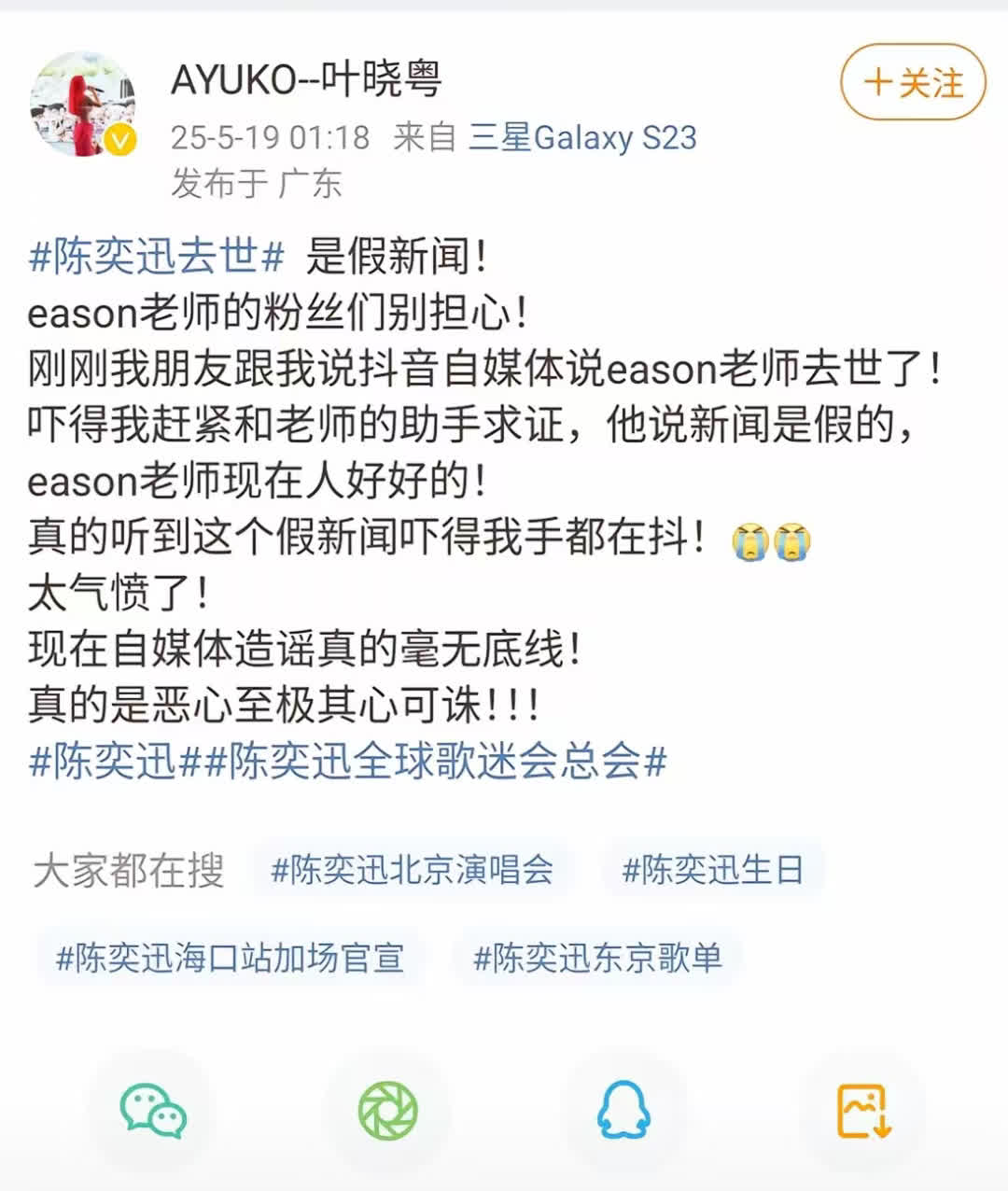 大家放心睡觉吧！假的。陈奕迅没死

所有人都被莫名其妙冒出来的一条视频吓惨到