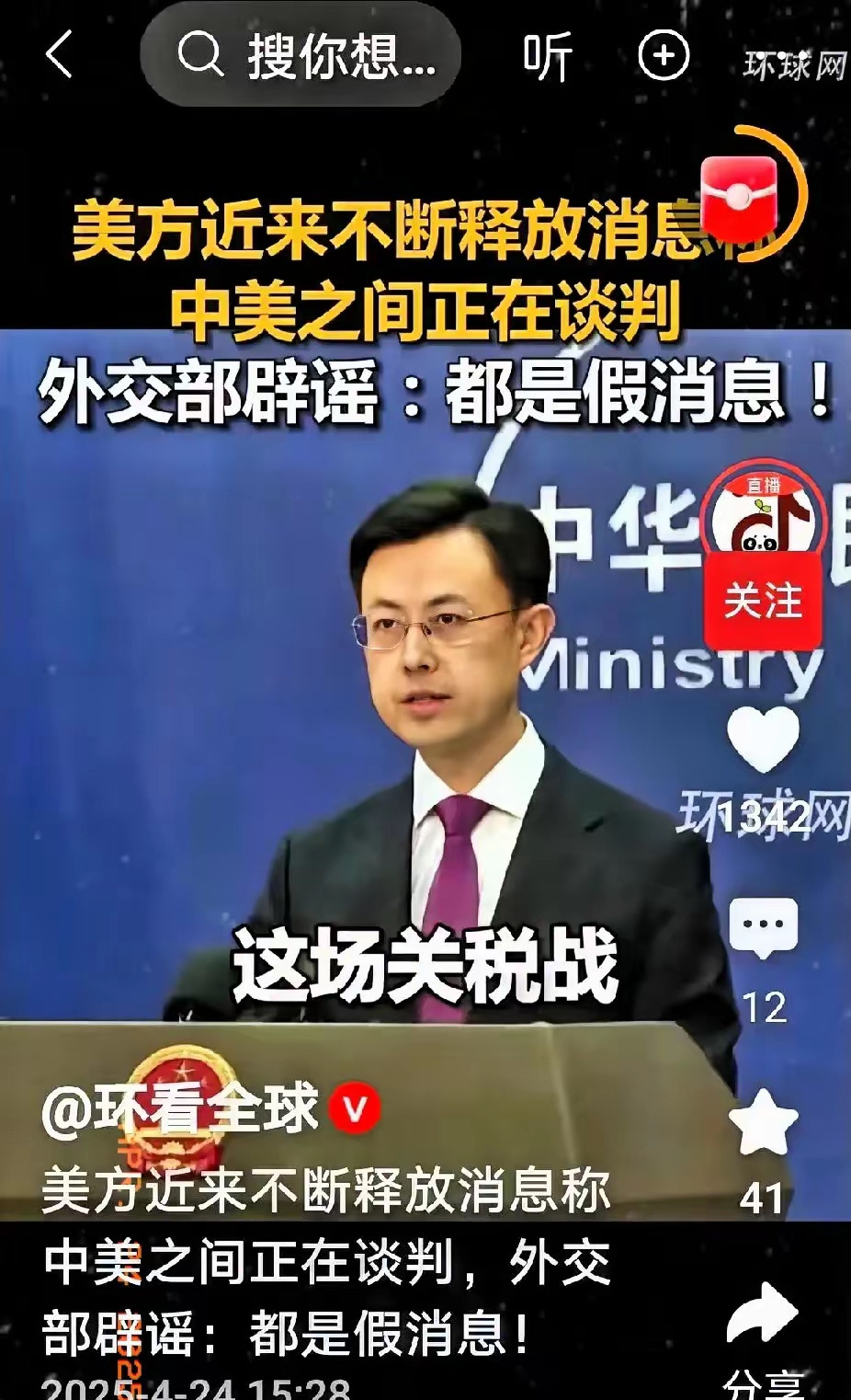 中美贸易谈判真相











美国白宫竟然说和中国在进行贸易谈判？假的