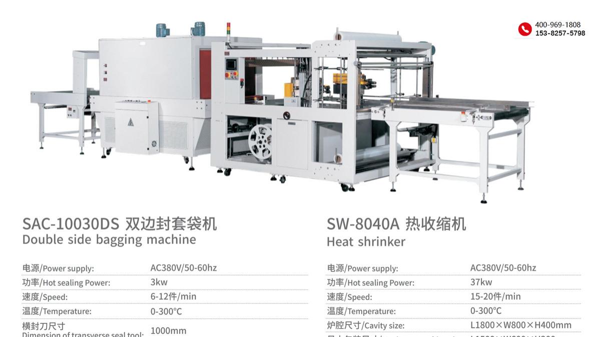 古川热收缩包装机：高效、经济，助力生产升级！