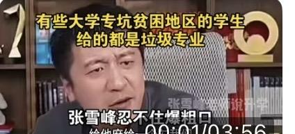 张雪峰真敢说，把土木工程专业弄蒙了，有的学校改名智能建筑，有的土木工程专业转行程