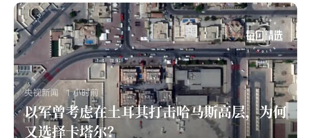 埃及向美国表示，埃及方面愿意为哈马斯高层提供庇护，看来，以色列的嚣张跋扈，已经让