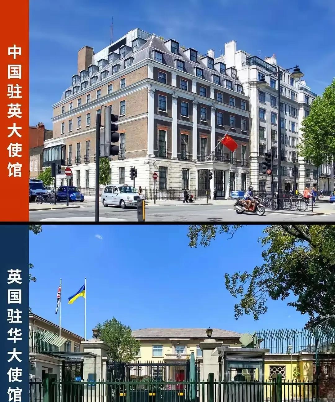 我国驻英大使馆，英国驻我国大使馆，两种截然不同的风格，凸现了两国不同的历史文化传