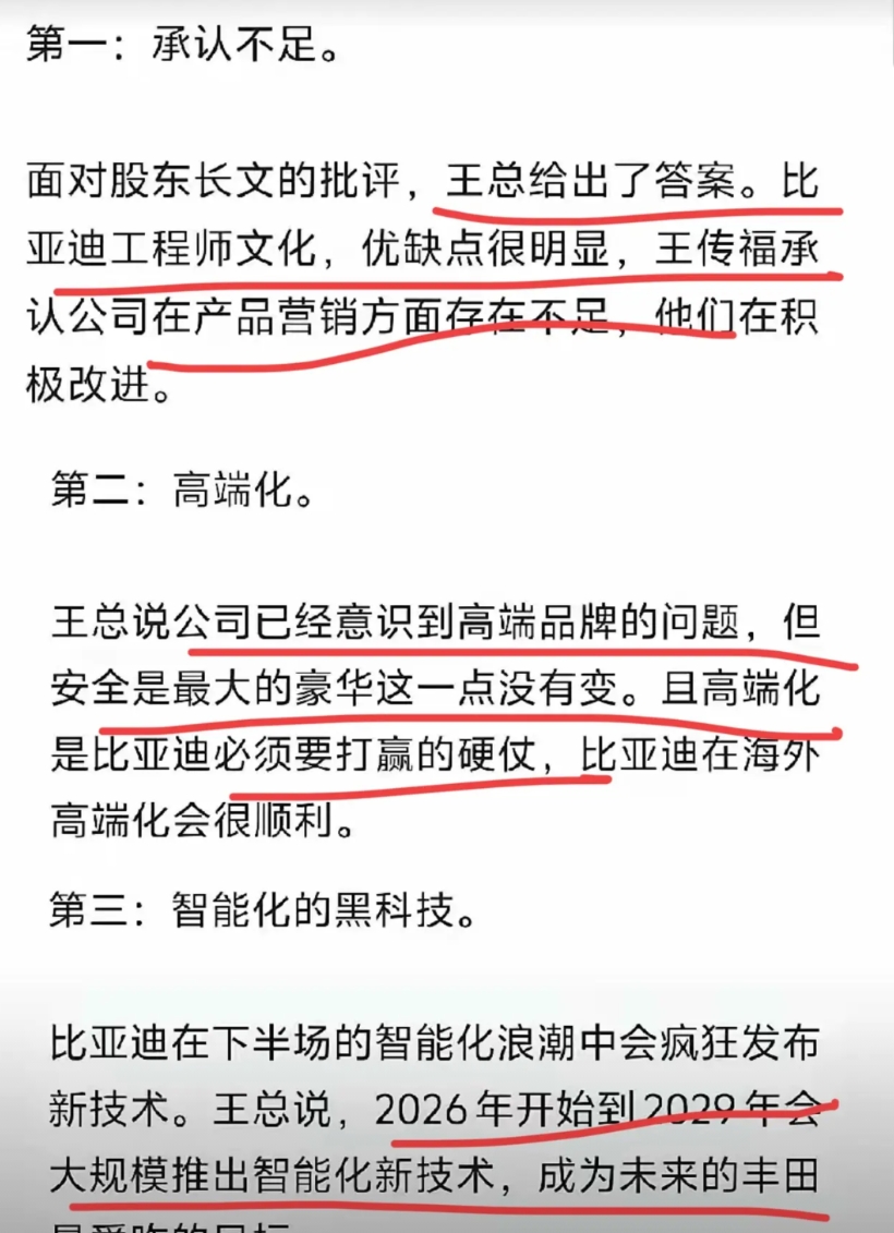 问：“比亚迪为什么这么容易被黑、被诋毁！”
答：“在海外，我们比亚迪形象非常好！