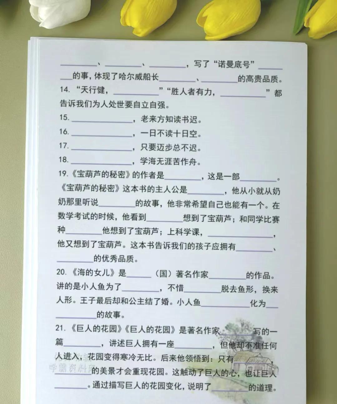 完整版可打印给孩子练习