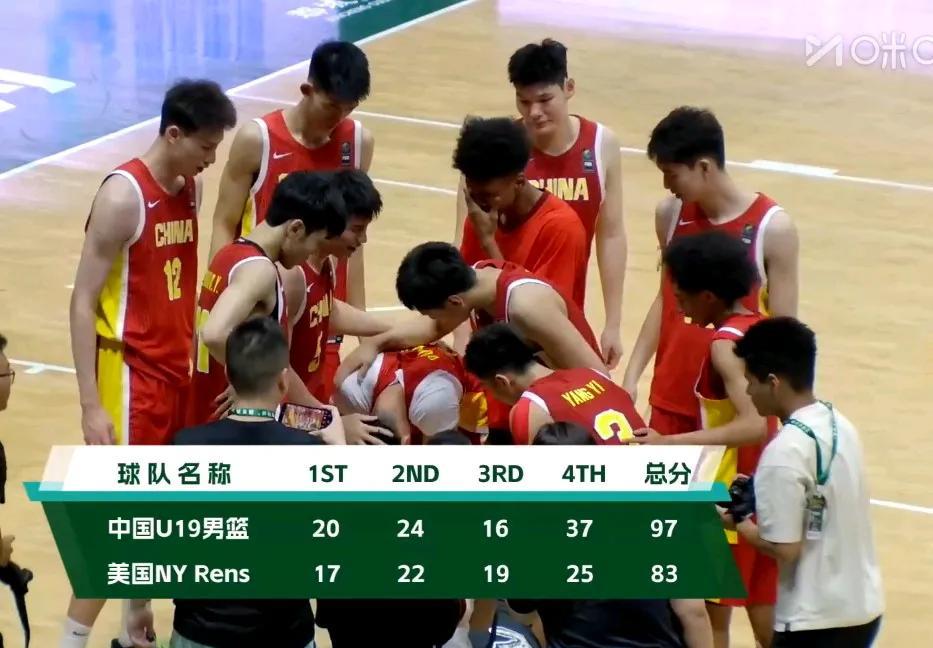 U19男篮97-83大胜美国NY RENS，段瑞琪谈伤愈后首秀：
“自从亚洲杯受