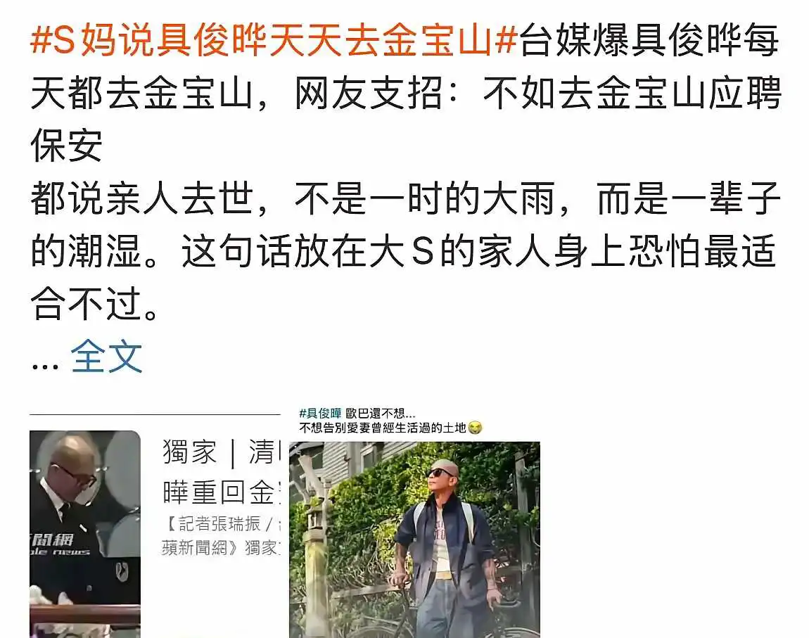 具俊晔被爆新瓜，天天去金宝山，也是奇人了。