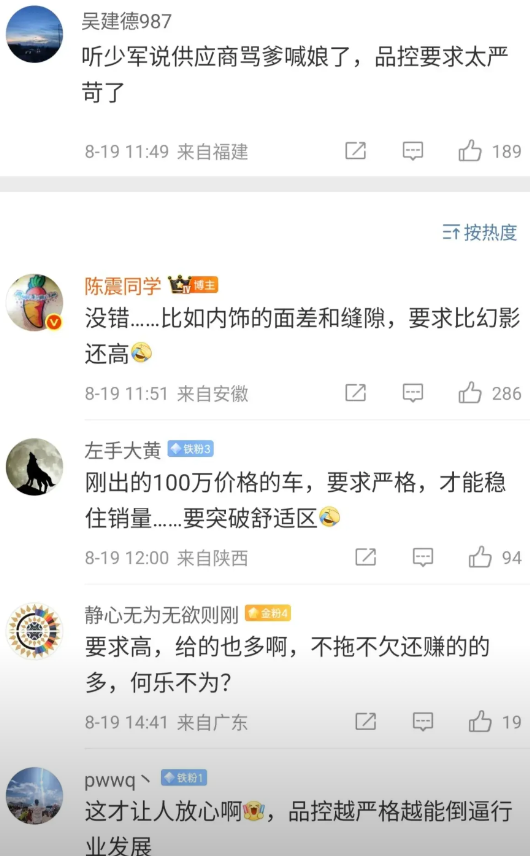 尊界还没交多少车呢，供应商已经哭爹喊娘了！
据网友爆料，由于华为和江淮品控太严格