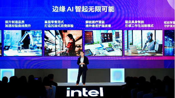 英特尔如何加速边缘AI落地？