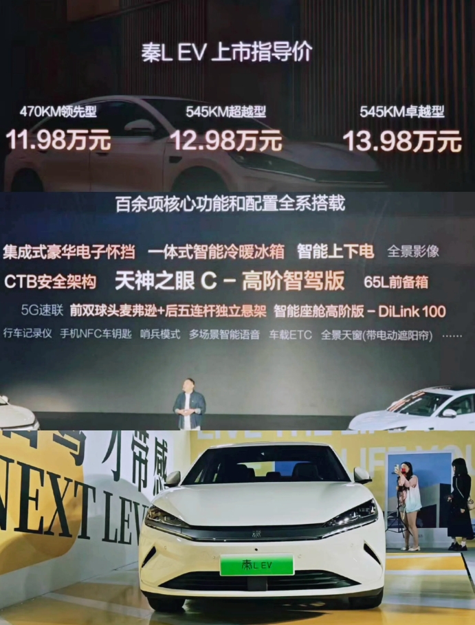
当比亚迪公布了秦L EV的价格后，不知道又有多少车企会连夜开会研究对策。
就看
