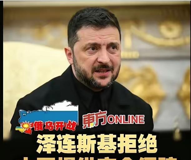 需要安全保障时，
乌克兰：我不需要中国作为担保国。
被俄罗斯轰炸时，
乌克兰：请