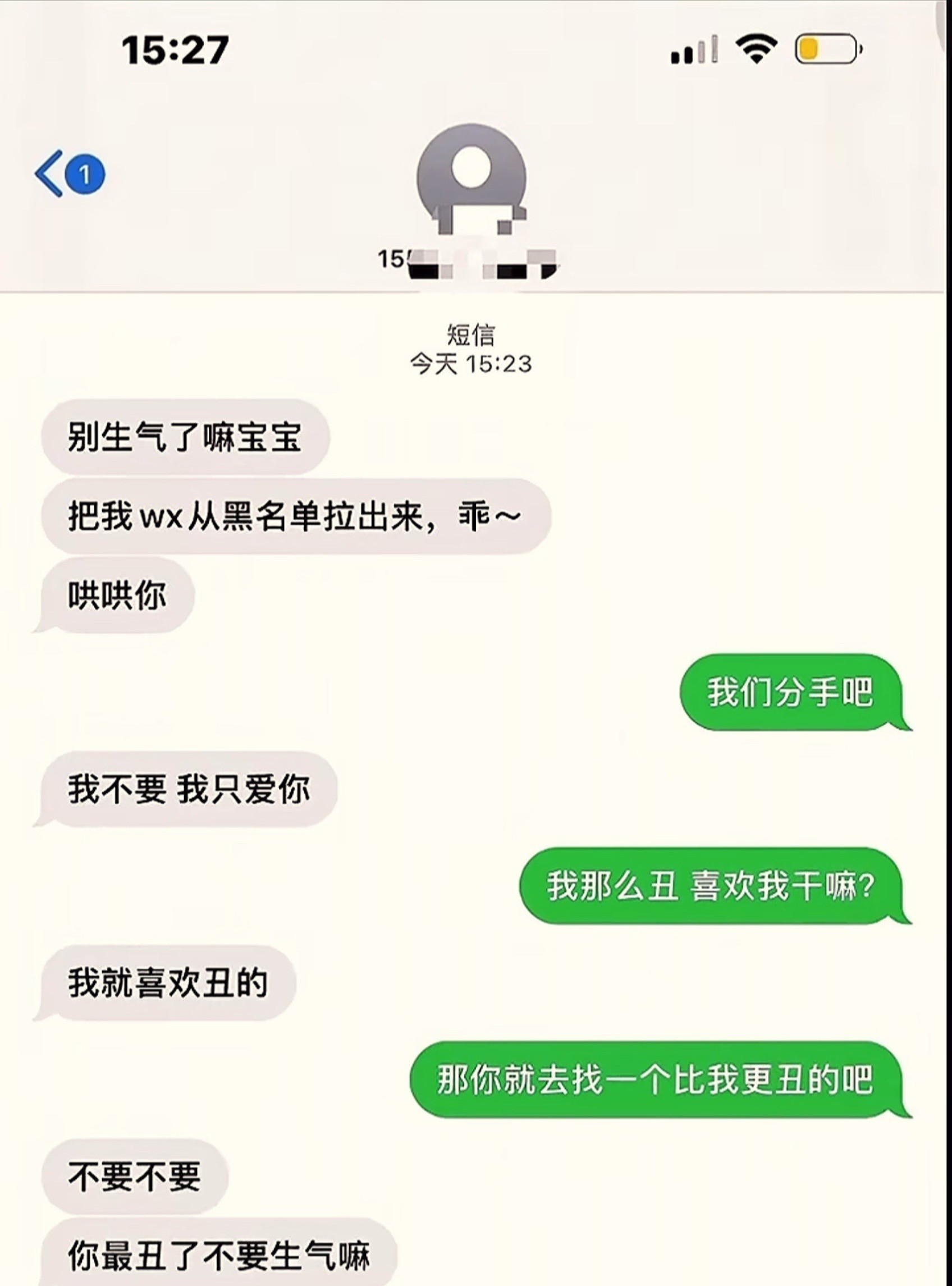 他真的好会安慰人啊！