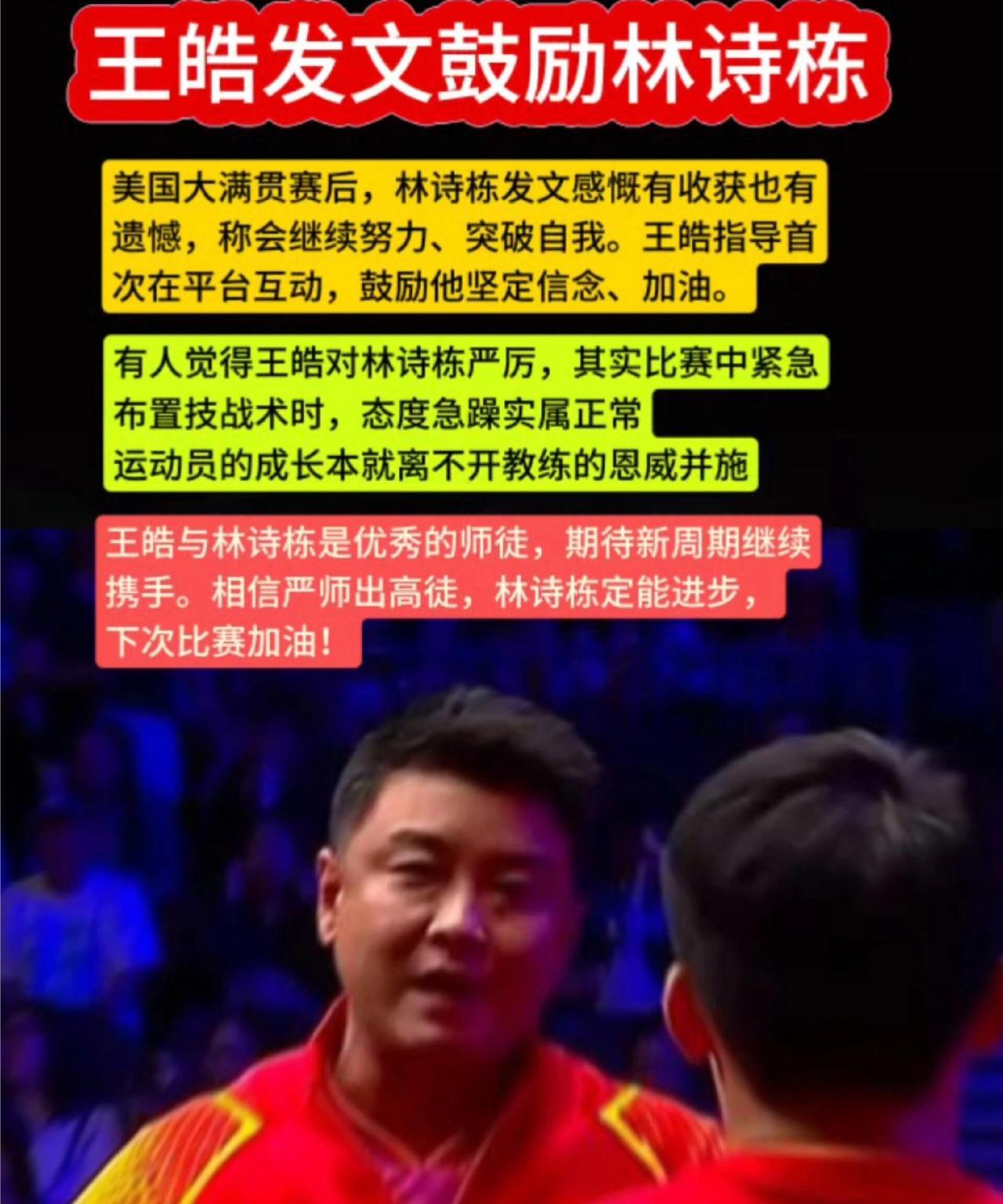 王皓和小石头，有总结，有回应！
王皓有严厉的一面，也是一位慈爱的老父亲，都是为了