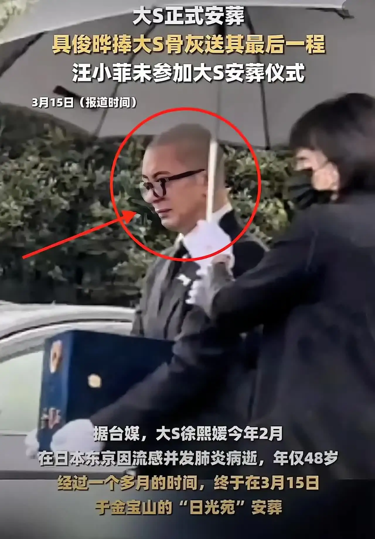 具俊晔与大S的婚姻，虽然短暂，没有婚礼，没有钻戒，没有结婚照，没有像样的墓地，但