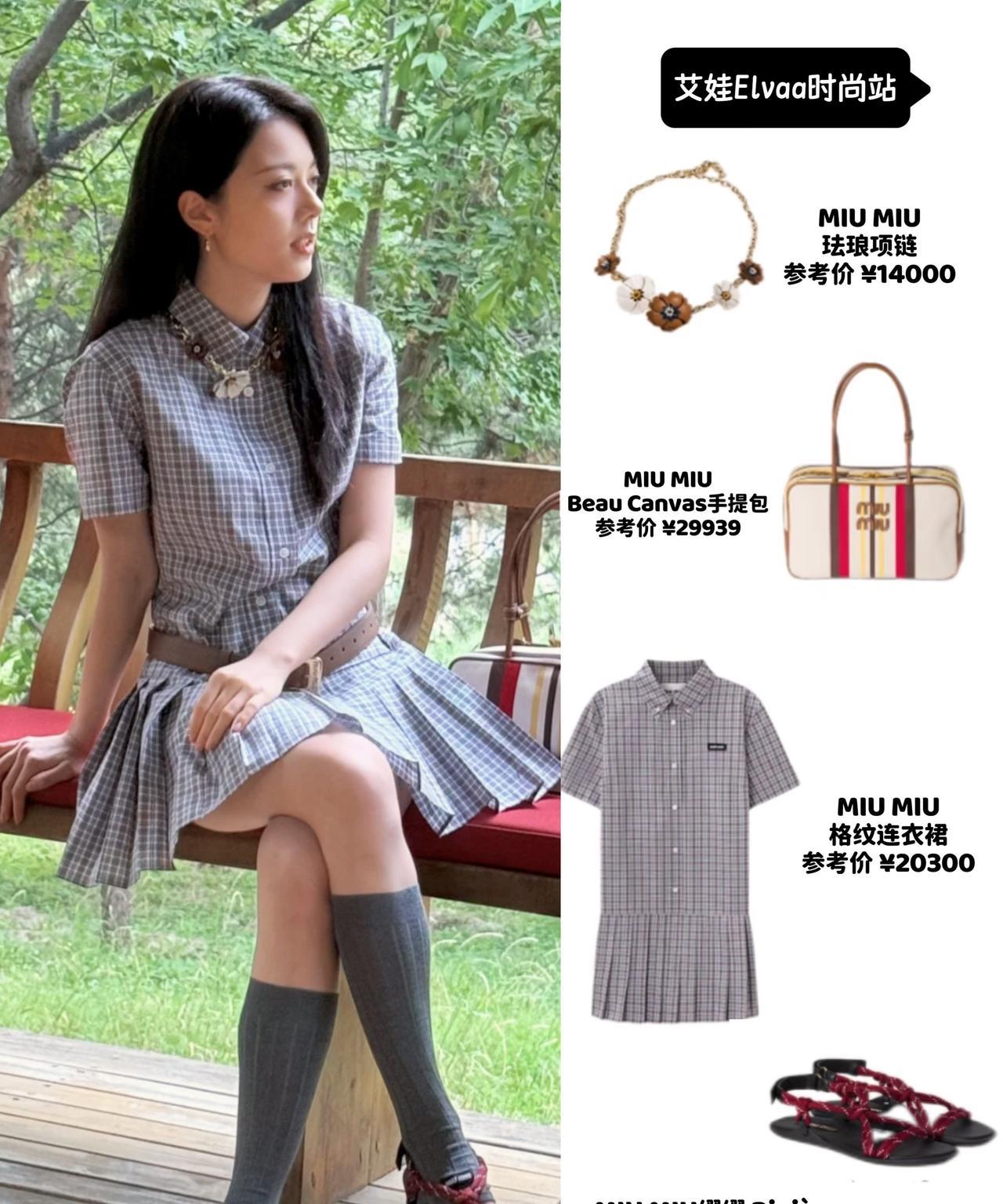 赵今麦朝阳公园路透！少女感穿搭杀疯了！
6月27日，赵今麦在北京朝阳公园录制节目