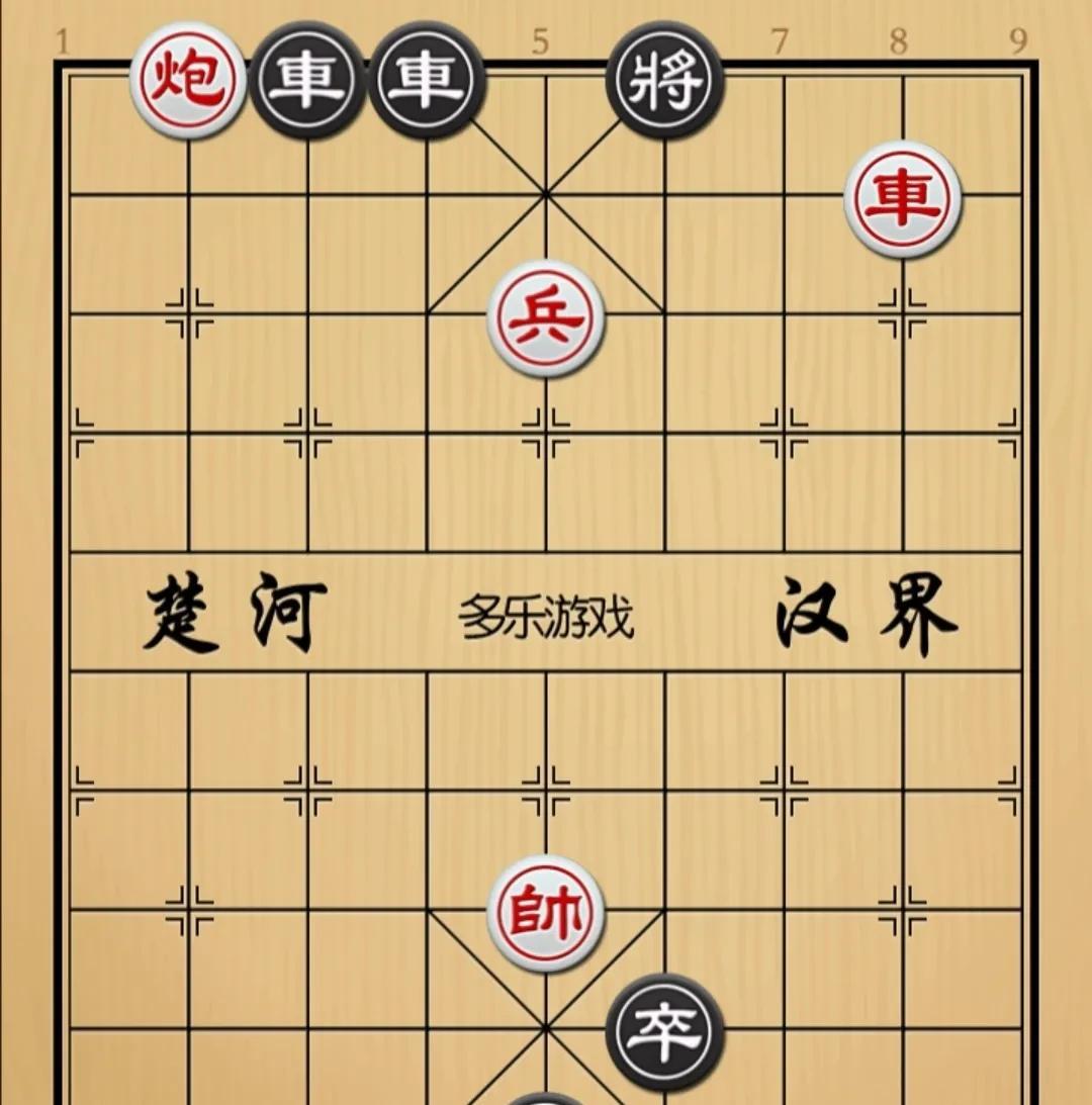象棋：看似无招实有招 招招致命刀刀对咽喉
如图红先手！
黑方双車砲卒，虽然暂时无