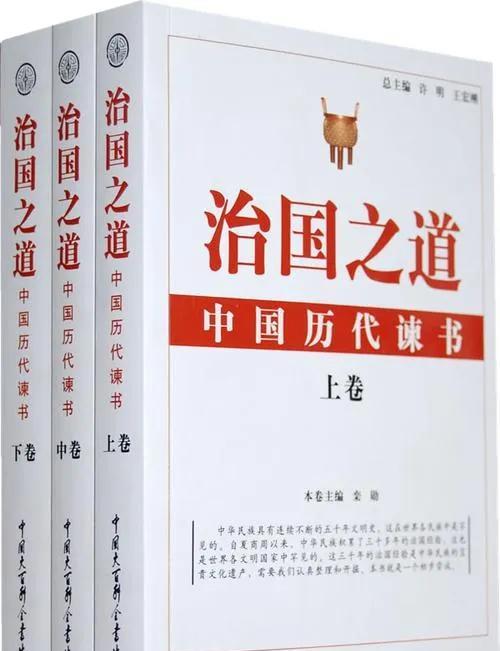 中华人物故事《治国贤臣》
从古代贤相看现代治理之道
在浩如烟海的历史长河中，治国