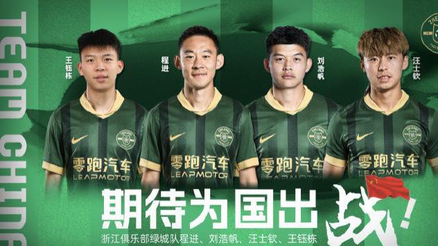 杭州有望成为国足气场最大的主场！到“大莲花”支持国足，下周准备抢票