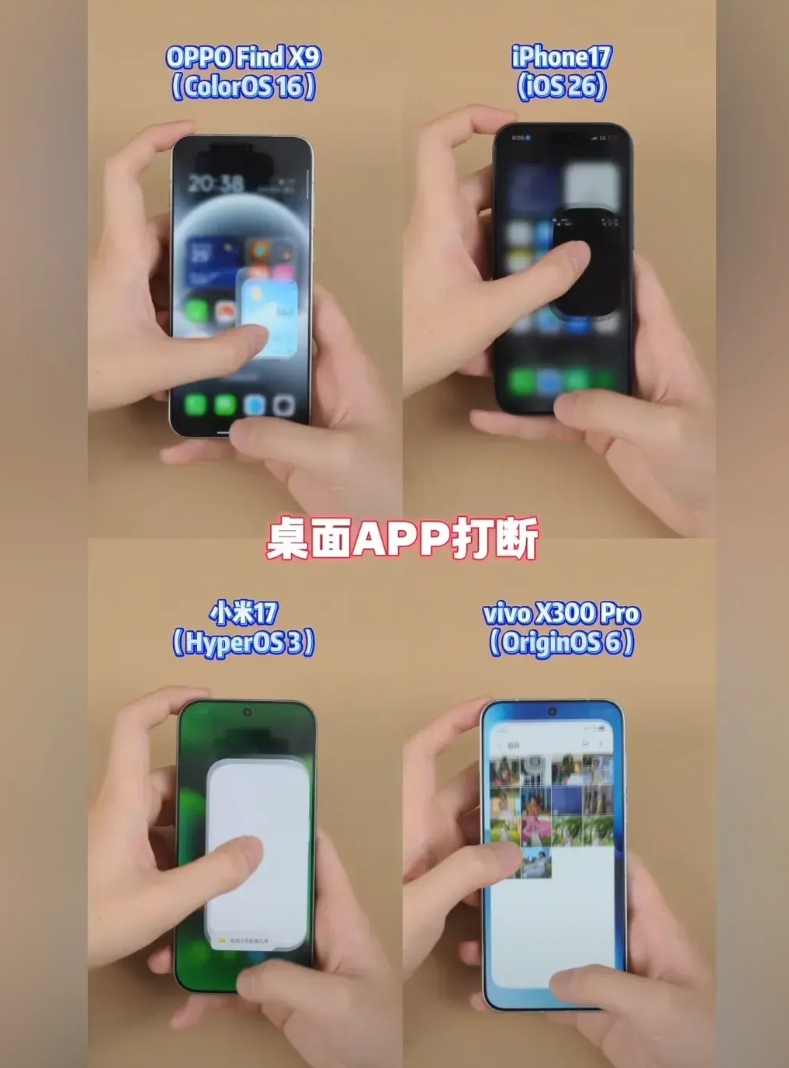果米OV四大系统流畅度对比，到底谁最流畅？
现在各家手机厂商都在吹自己的系统有多