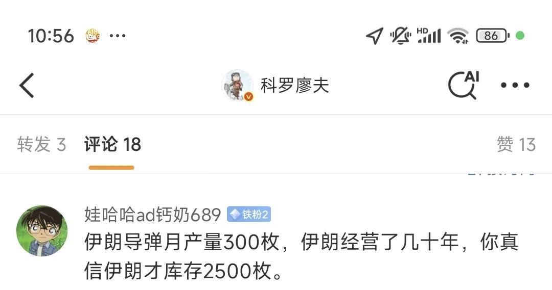 伊朗月产导弹300枚？这个数字太吓人了，年产3600枚导弹？