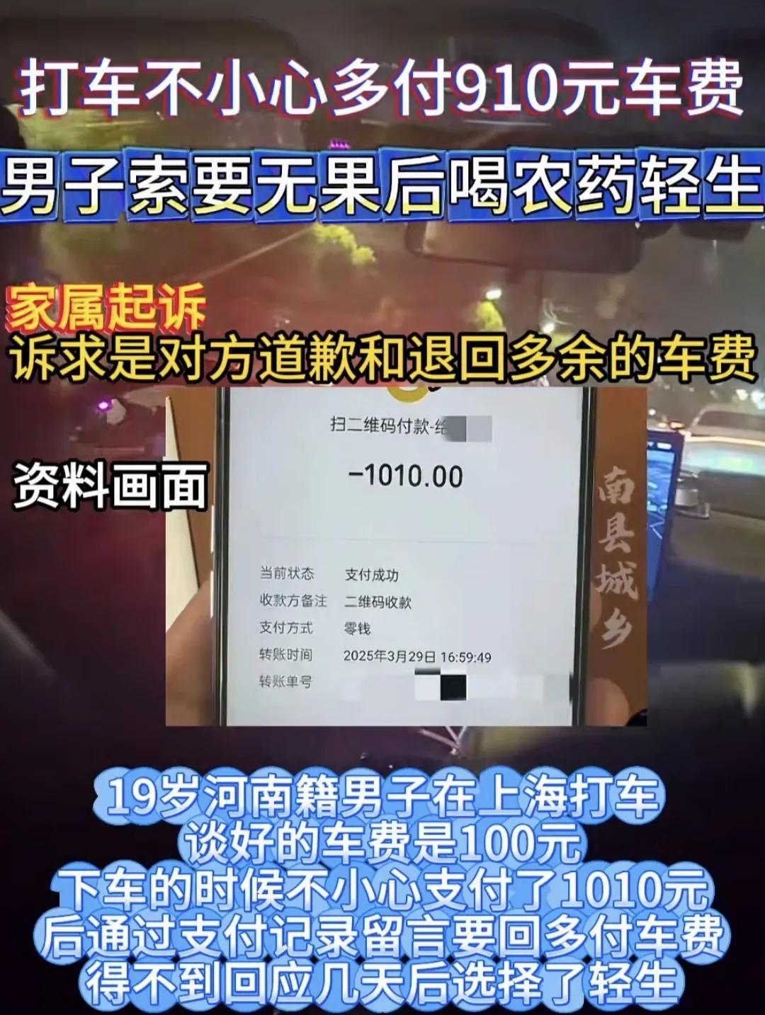 刷到这个视频，我真的破防了，心里很难受，眼泪出来了。因为多付的910多元打车费数