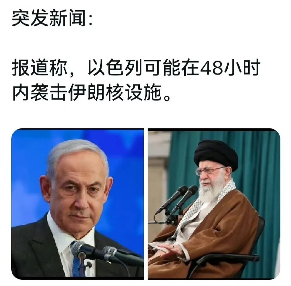 外媒报道：以色列可能仔8小时内袭击伊朗！