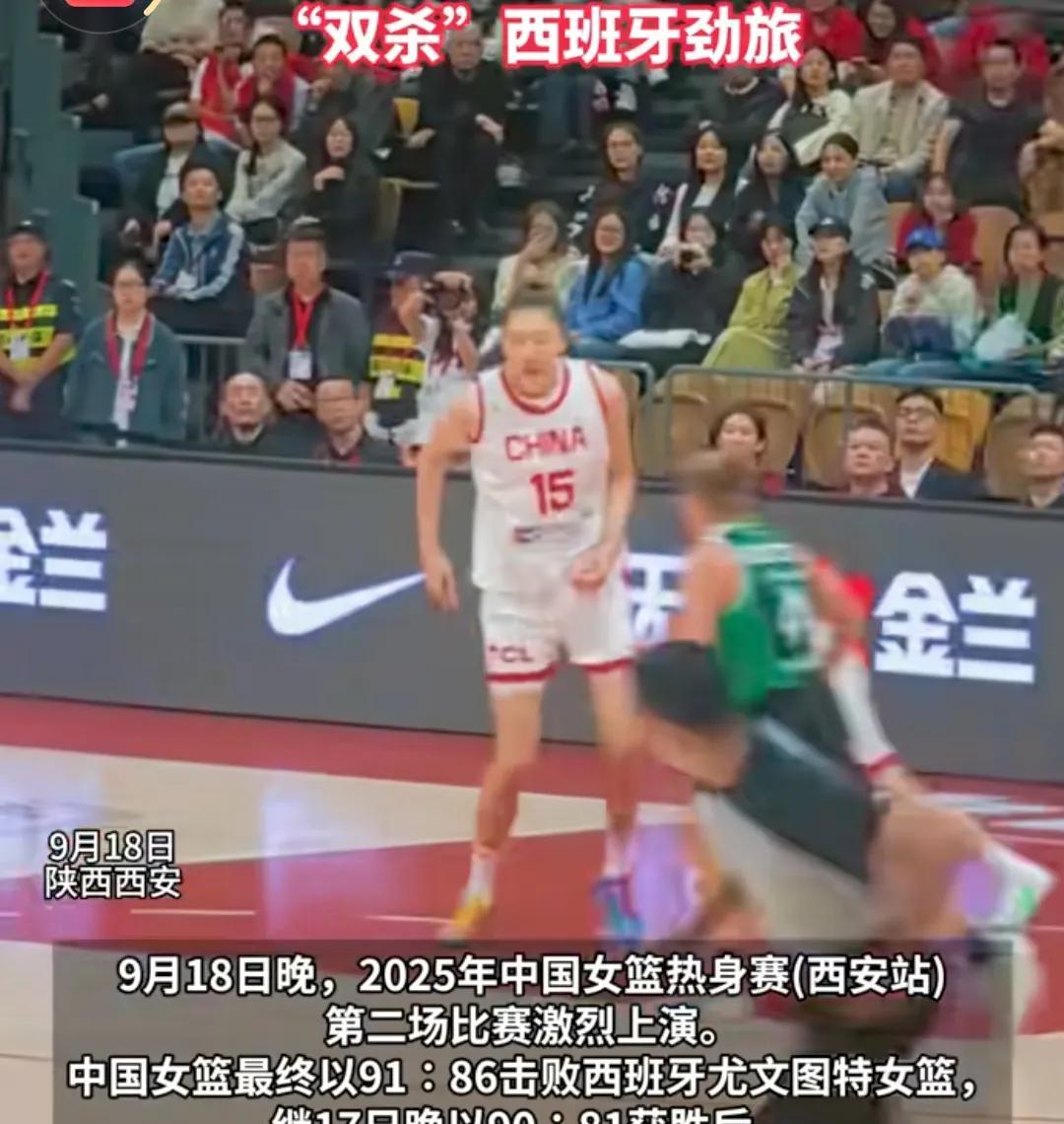 中国女篮热身是提升还是凑数
中国女篮结束了西安站的两场热身赛，对手都是西班牙尤文