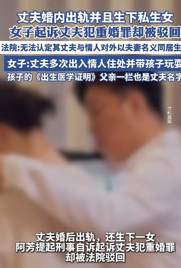 海南，丈夫婚内出轨，与情人“老婆老公”相称，并生下一女，丈夫还多次出入情人住所，