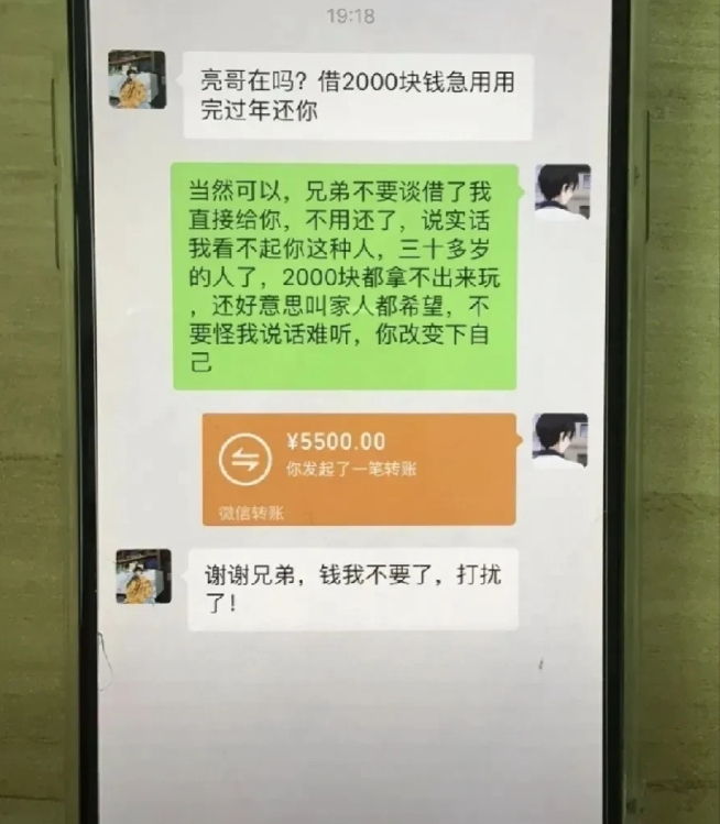 有个男的没钱花了，就找他一哥们儿借 2000 块钱。嘿，这哥们儿也不含糊，二话没