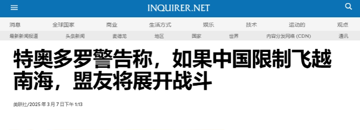 菲防长“恐吓”中国：菲律宾盟友将战斗到底！

5日，菲律宾防长特奥多罗大放厥词，