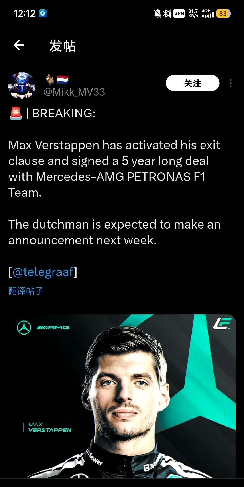 #f1# “马克斯·维斯塔潘已激活与红牛的退出条款，并与梅赛德斯签署了一份为期五