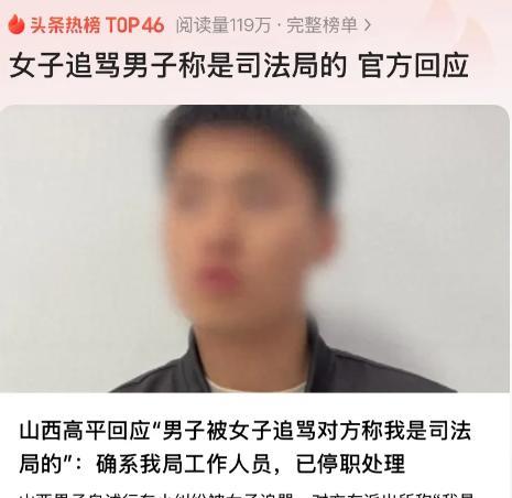 “你开车不遵守交通规则，甚至在还在朋友圈和社交平台上骂我，还声称你是司法局的！你