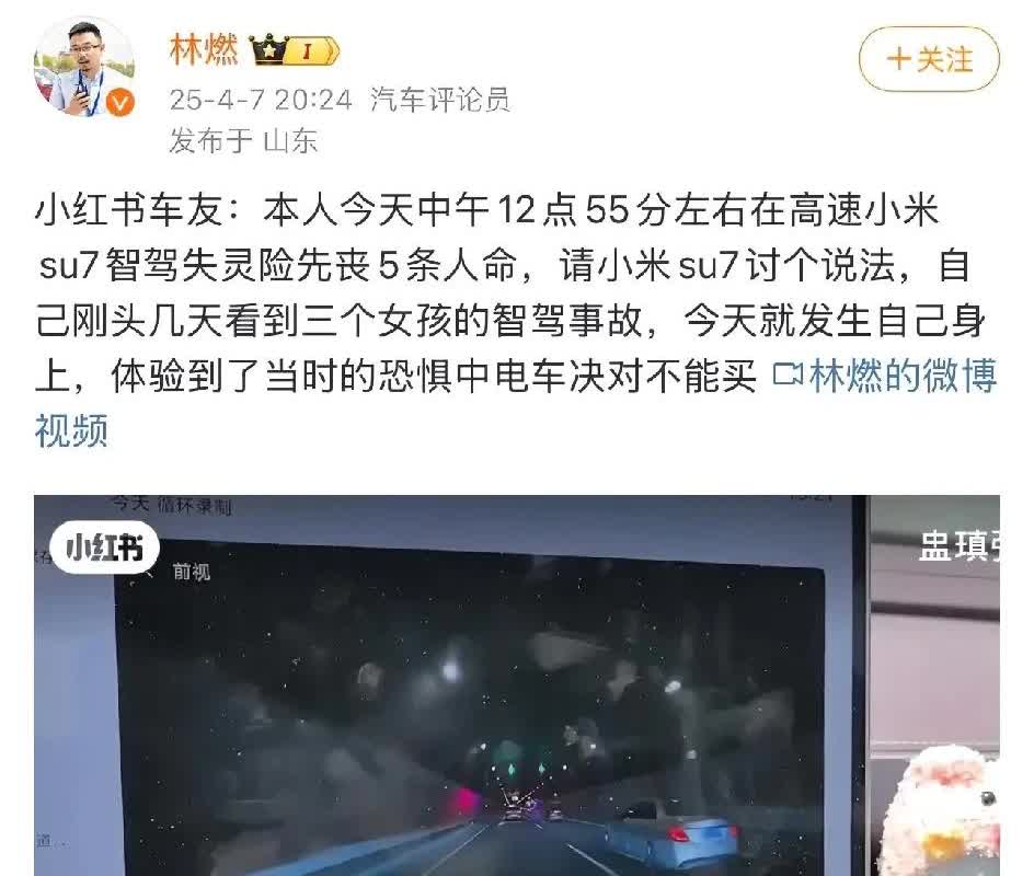 这种纯黑子请友商法务一定要快速行动起来，又在造谣某车智驾失灵险丧5条人命，最可笑