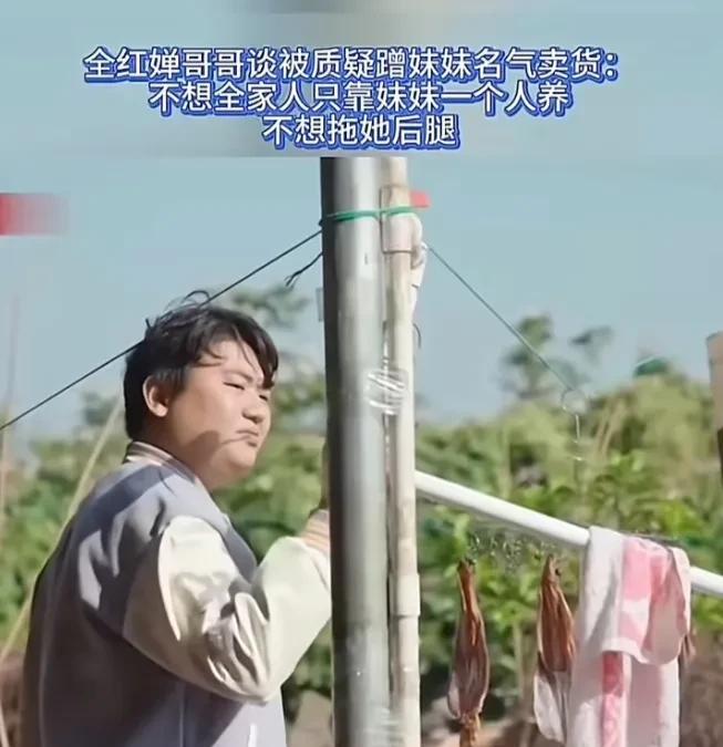 全红婵的哥哥直播被嘲讽像个中年油腻大叔，其实人家小伙才二十多岁。
为此人家哥哥直