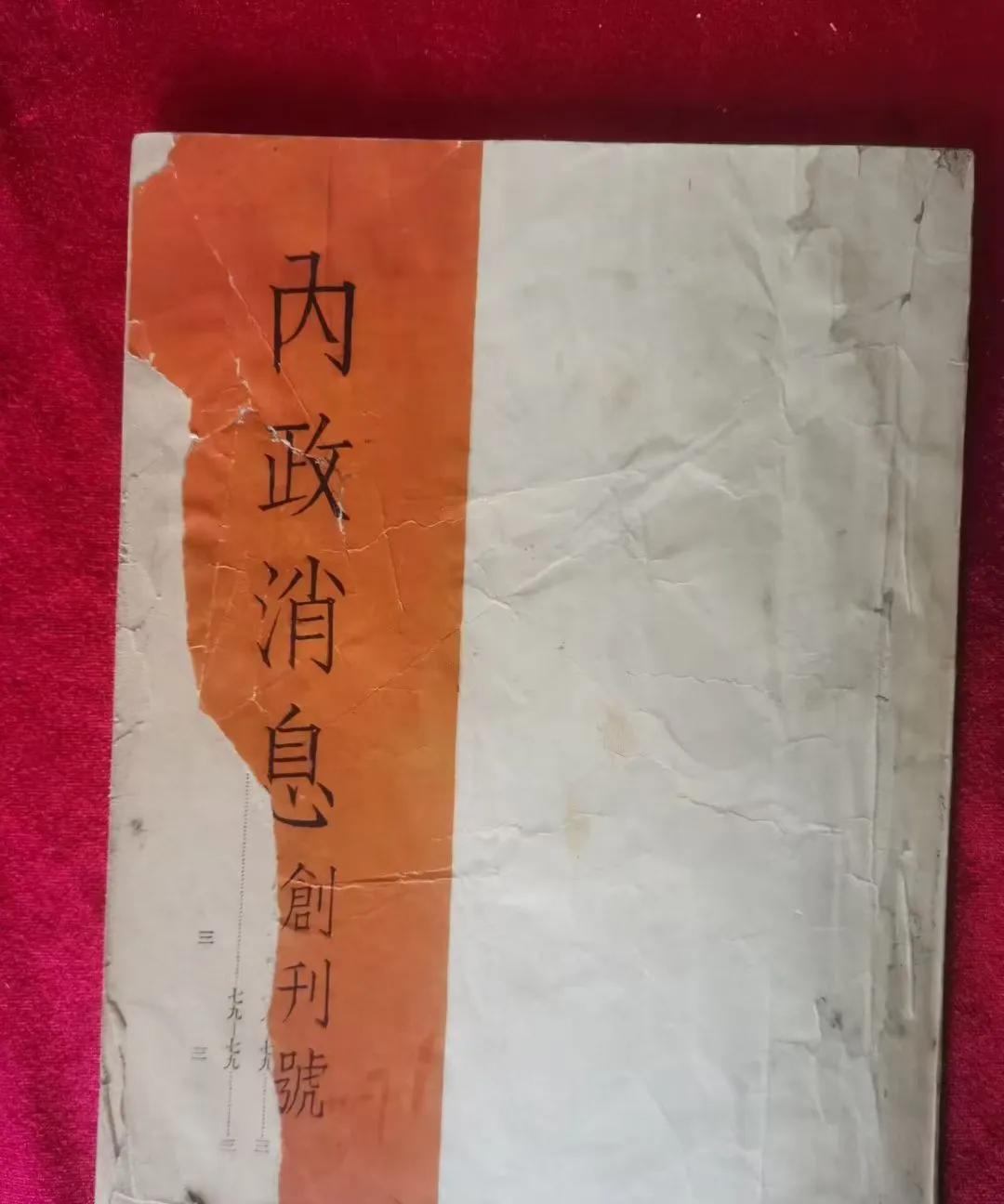 黄河长垣决口，河北河务局局长被国民政府撤职。1934年的《内政月刊》刊载了，黄河