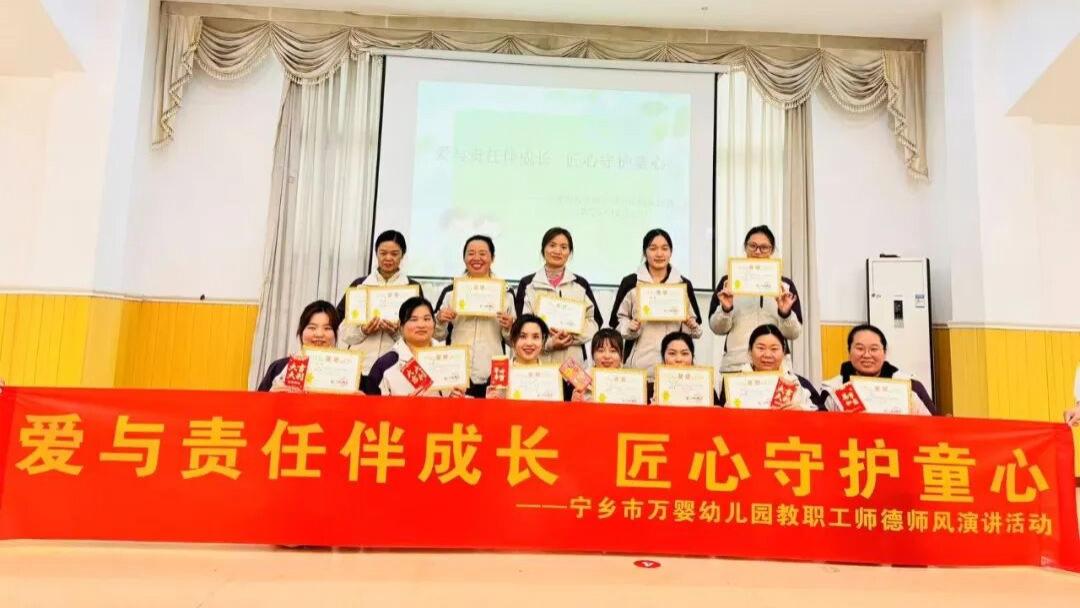 以师德铸魂，为幼教赋能万婴幼儿园每月20日师德师风活动纪实