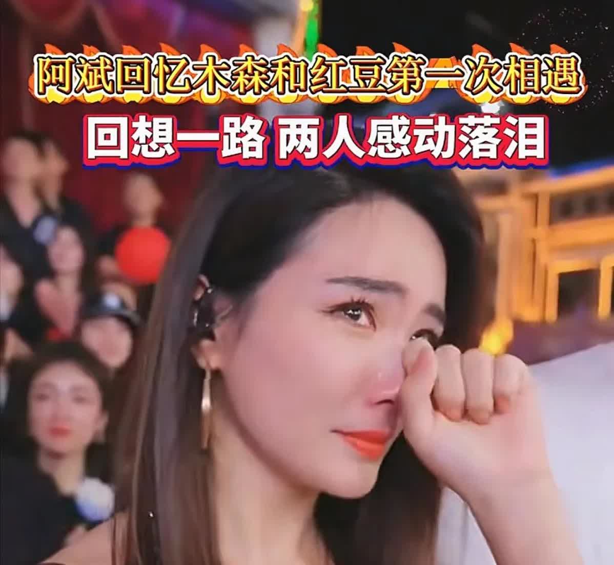 木森徒弟阿宾说红豆之前的经历，红豆户外直播经常在凌晨两点还努力很辛苦的直播，我心