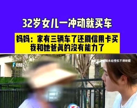 河南，一女子的老公出差后，她有些想念对方，于是萌生买车直接去找他的想法，然而，家