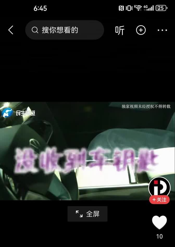 “找钥匙！

找钥匙！
”这事发生在河南郑州，一女子刚买了辆电动车，结果因