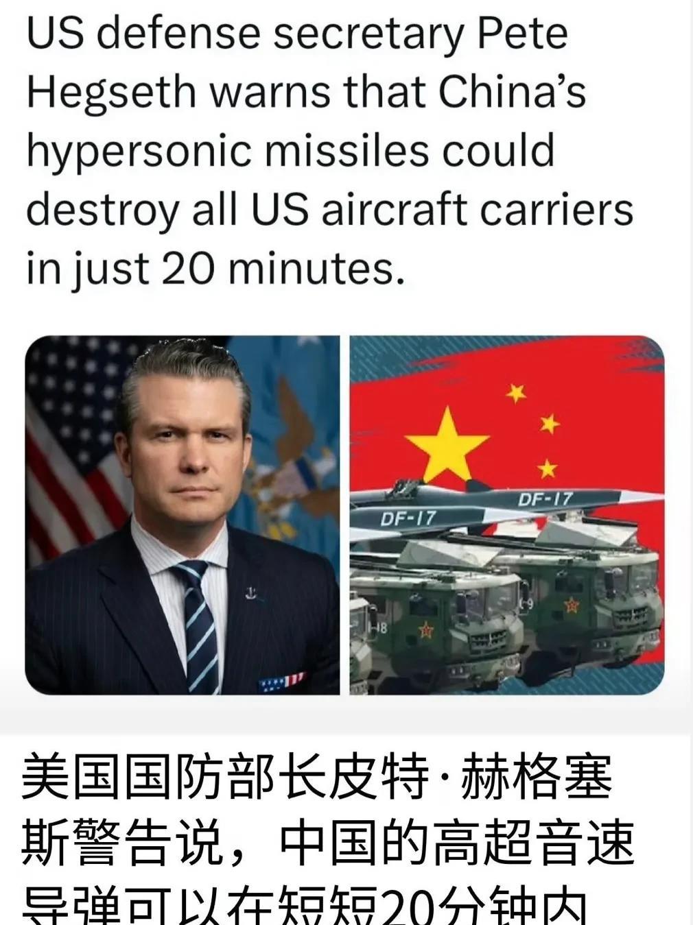 美国再散布‘’东大威胁论‘’！
根据美国媒体的报道，特朗普政府承诺将国防预算增加