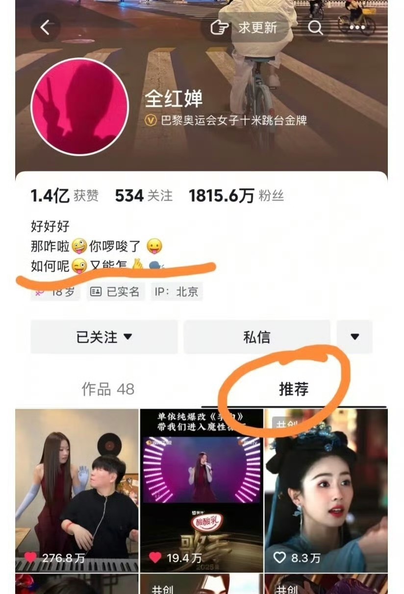 全红婵又被群嘲
原因是
她在媒体账号上推荐
单依纯那首备受争议《李白》
网友却群
