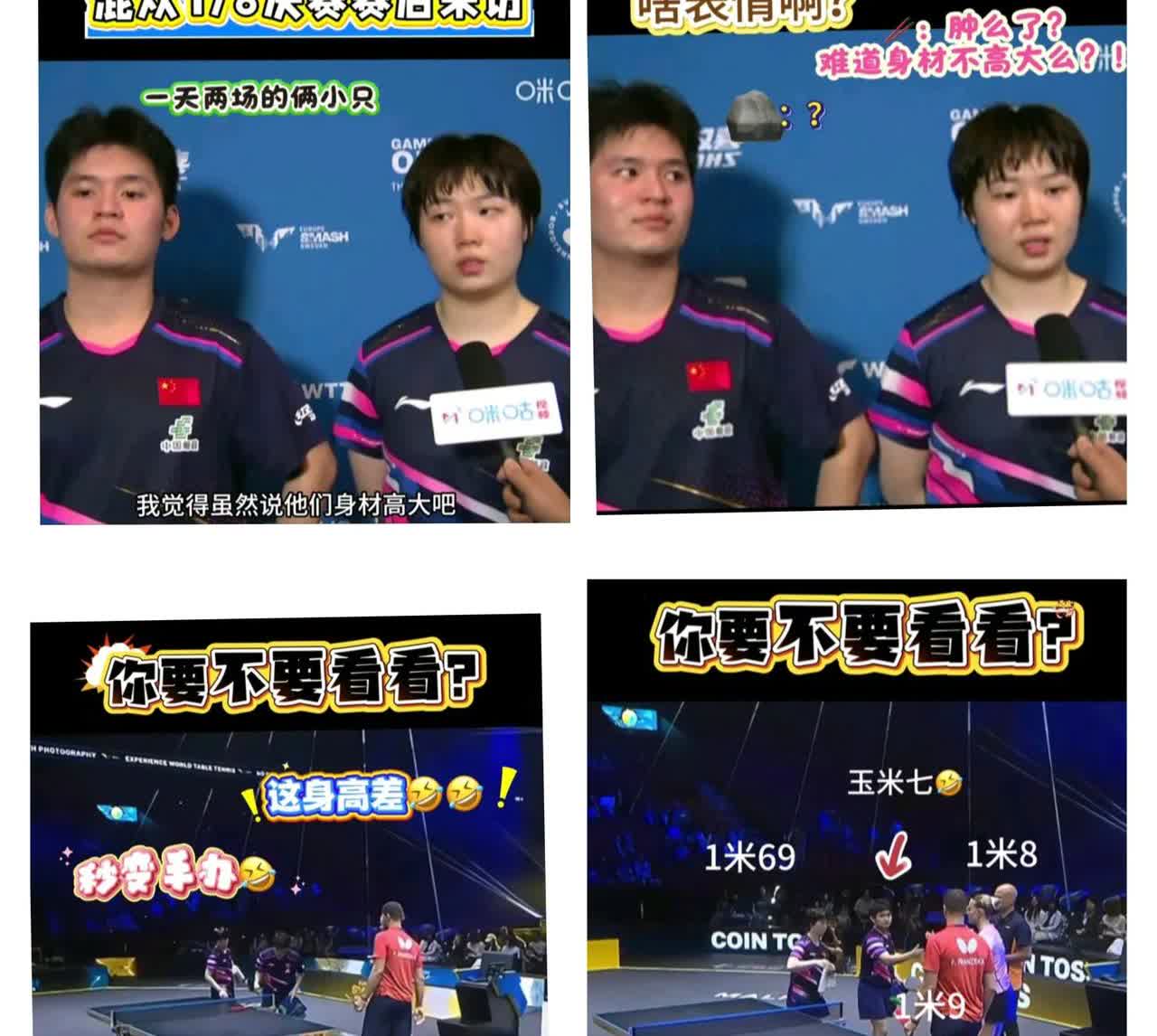 瑞典大满贯，林诗栋和蒯曼接受采访时，林诗栋的表情太搞笑。

刚开始林诗栋高昂