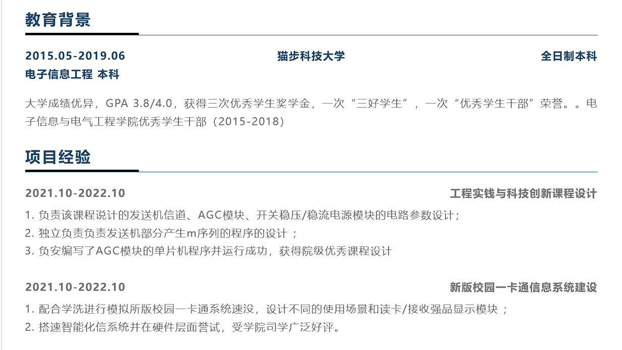 简历技巧总结｜收藏这篇就够了！小白也能写出高分简历