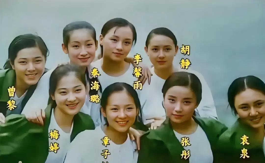 中戏96级表演班的八朵金花合影。
你最喜欢哪一朵？