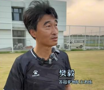 常州队主帅：队员虽然是业余的，但已把有限时间都奉献给球队

据江苏新闻广播报道，