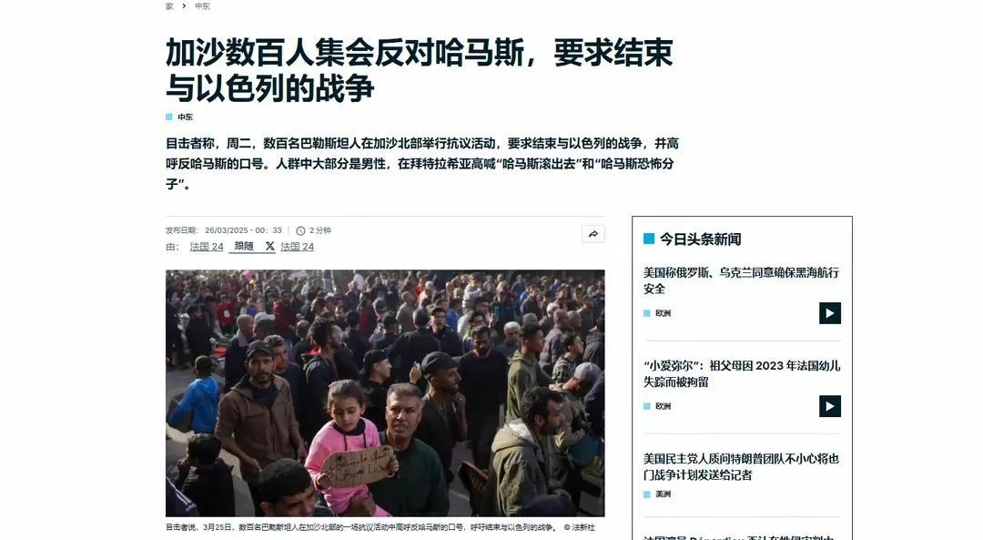 昨天，加沙北部大规模反战游行。人们受够了，走上街头，喊着：哈马斯是恐怖分子！我们