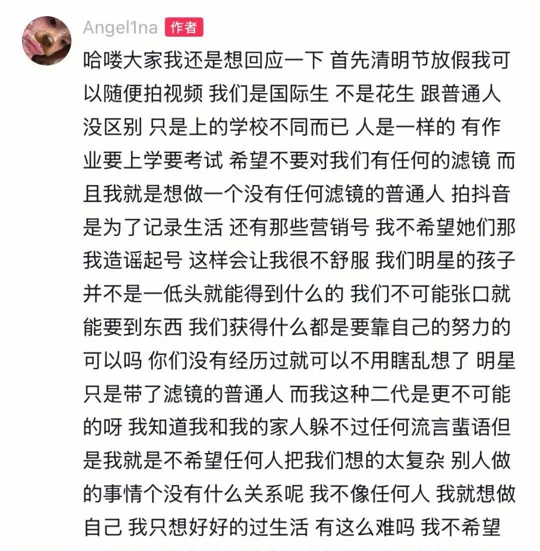李小璐贾乃亮女儿甜馨回应“星二代”身份：我跟普通人没区别！
近日甜馨在社交平台发