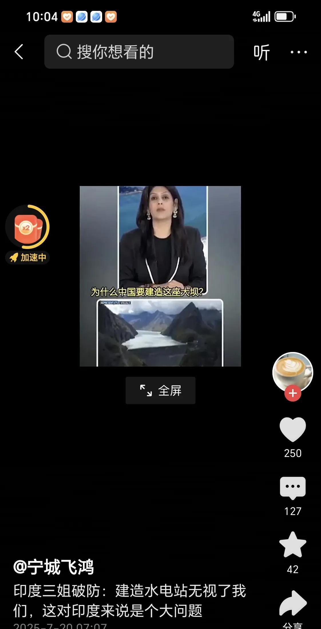 雅鲁藏布江水利水电工程开工印度阿三很生气！看看印度阿三的媒体新闻里，人家三姐发话